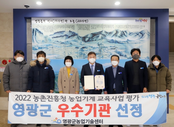 ▲영광군은 지난 15일 ‘2022년도 농업분야 교육훈련사업 종합평가회’에서 ‘농업기계 교육훈련 사업 부문 우수기관상’을 수상했다.(사진제공=영광군)