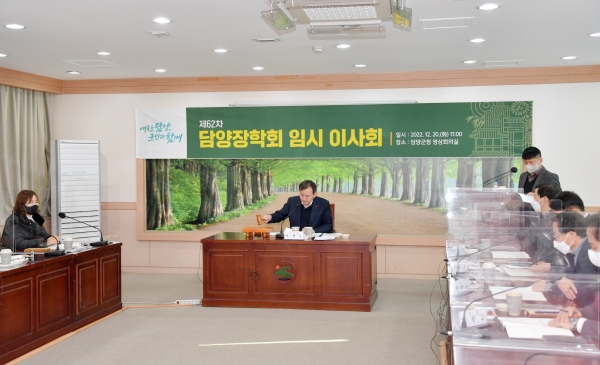 (재)담양장학회는 지난 20일 제62차 임시 이사회를 열었다.(사진제공=담양군)