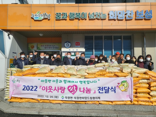 ▲보성군 득량면은 지난 20일 득량면행정복지센터 광장에서 ‘이웃사랑 쌀 나눔’ 전달식을 가졌다.(사진제공=보성군)