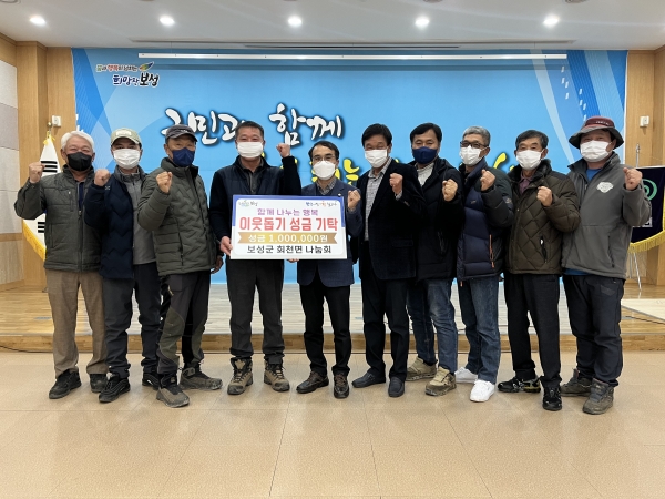 ▲보성군 회천면은 지난 20일 관내 어려운 이웃을 위한 성금 100만 원을 기탁했다.(사진제공=보성군)