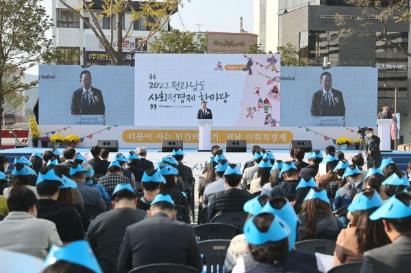 ▲해남군이 2022년 사회적경제 추진 우수사례 공모전에서 장관상을 수상했다.(사진제공=해남군)