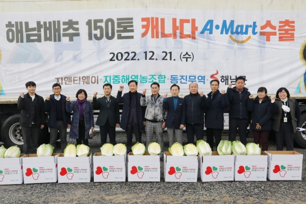 ▲해남군은 지난 21일 화원면 지중해영농조합법인에서 캐나다 수출을 위한 수출 선적식을 가졌다.(사진제공=해남군)