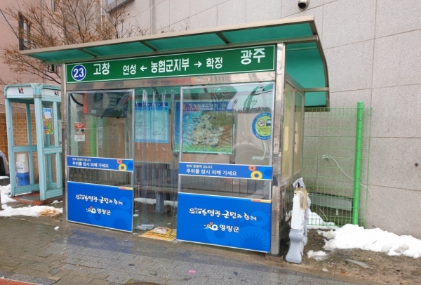 ▲영광군은 지역내 버스정류장 87개소에 겨울철 추위를 피할 수 있는 방풍막을 설치했다.(사진제공=영광군)