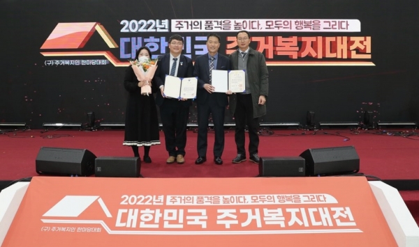 ▲북구는 국토교통부가 주관한 ‘2022년 제2회 주거복지대상’에서 전국 10대 우수 지자체로 선정돼 장관상을 수상했다.(사진제공=북구)