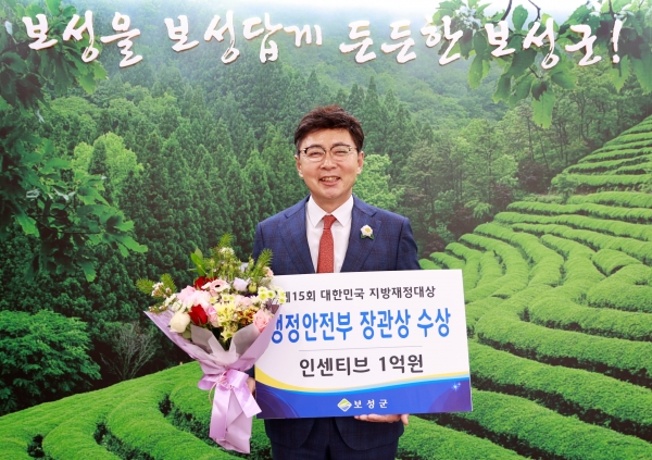 ▲보성군은 행정안전부가 주최한 ‘제15회 대한민국 지방재정대상’에서 행정안전부 장관상을 수상했다.(사진제공=보성군)