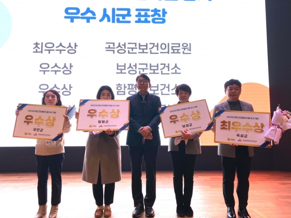 ▲보성군 보건소는 최근 ‘전라남도 정신건강증진사업 성과대회’에서 ‘정신건강증진사업 평가분야’ 우수기관으로 선정됐다.(사진제공=보성군)