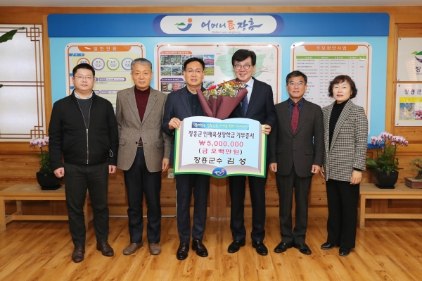 ▲김성 장흥군수는 26일 첫 기탁식을 갖고 장흥군인재육성장학회에 500만원을 전달했다.(사진제공=장흥군)