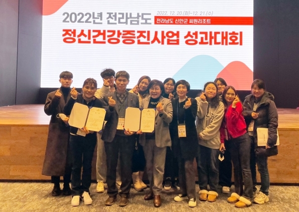 ▲장흥군이 전라남도 정신건강증진사업 성과대회에서 ‘동네의원 마음이음사업 부문’ 우수기관에 선정됐다.(사진제공=장흥군)