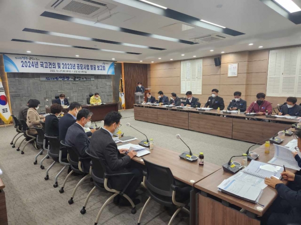 △영광군은 27일 2024년도 국고 건의 및 2023년 공모사업 발굴 보고회를 개최했다.(사진제공=영광군)