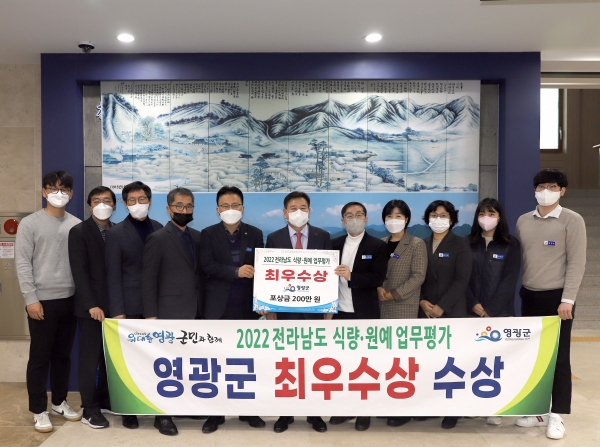 △영광군은 2022년 전라남도 식량·원예 업무평가에서 최우수군에 선정됐다.(사진제공=영광군)