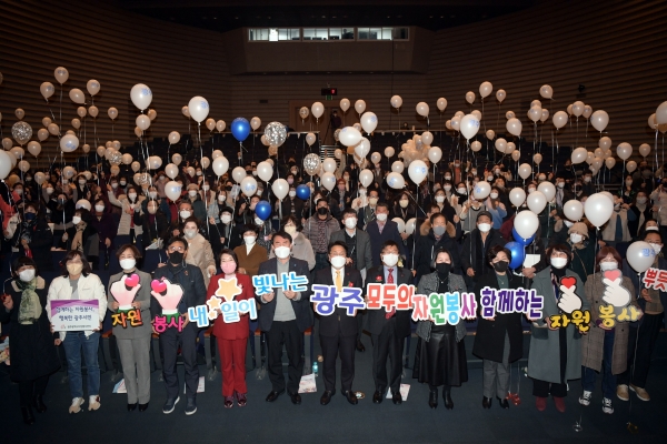 ▲강기정 광주광역시장이 27일 오후 시청 대회의실에서 열린 2022 광주자원봉사자대회에 참석하여 참석자들과 함께 퍼포먼스를 하고 있다. (사진제공=광주광역시)