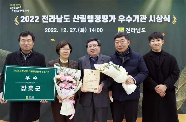 ▲장흥군은 전라남도 주관 ‘2022년 산림행정 종합평가’에서 우수상을 수상했다.(사진제공=장흥군)