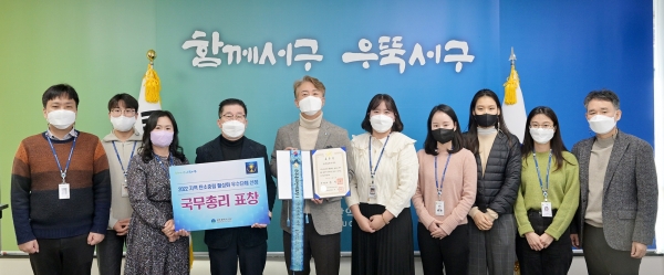 ▲서구가 2022 지역 탄소중립 활성화 우수단체 공모에서 국무총리 표창을 수상했다.(사진제공=서구)