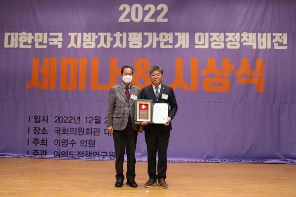 ▲전남도의회 신의준 농수산위원장이 지난 29일 ‘2022대한민국 의정정책비전포럼 의정대상’ 시상식에서 최고상인 대상을 수상하는 영예를 안았다.(사진제공=전라남도의회)