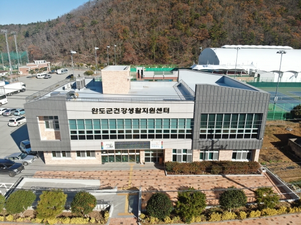 ▲완도 건강생활지원센터 전경(사진제공=완도군)