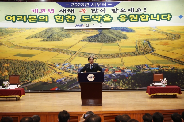▲진도군이 새해 군정에 대한 각오와 결의를 다지기 위한 시무식을 가졌다.(사진제공=진도군)