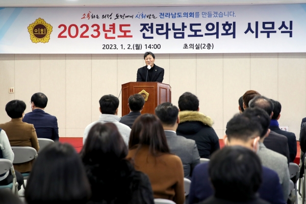▲전남도의회는 2일 검은 토끼의 해인 계묘년을 맞아 시무식을 열었다.(사진제공=전라남도의회)