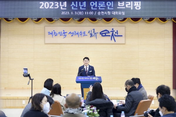 ▲3일 신년 언론인 브리핑하는 노관규 순천시장(사진제공=순천시)