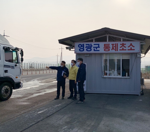 ▲김정섭 영광부군수는 지난 5일 조류인플루엔자(AI)를 대비하여 관내 진입하는 축산차량을 소독하는 거점소독시설을 방문하여 AI 방역 대책을 점검했다.(사진제공=영광군)