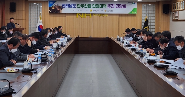 ▲전남도는 지난 5일 한우가격 하락에 따른 한우산업 안정대책 추진을 위한 간담회를 개최했다.(사진제공=전라남도)