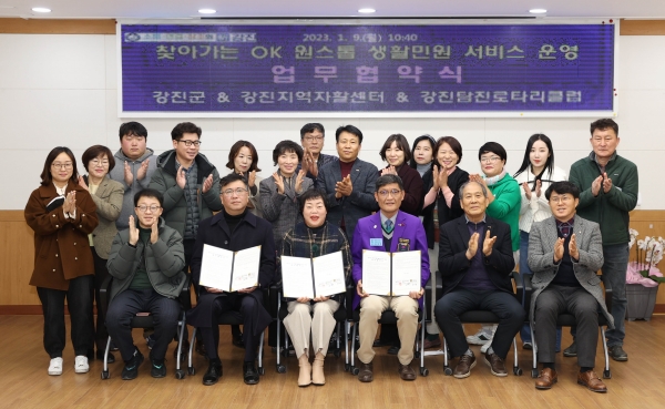▲강진군은 9일 강진지역자활센터, 강진탐진로타리클럽과 함께 ‘찾아가는 원스톱(One-Stop) 생활민원서비스’ 운영을 위한 업무 협약식을 가졌다.(사진제공=강진군)