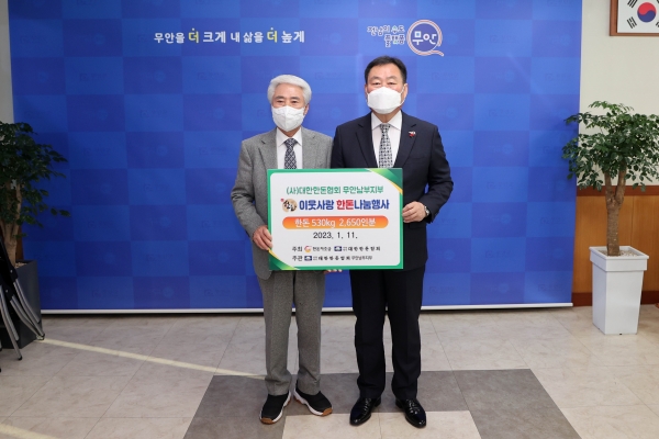 ▲대한한돈협회 무안남부지부가 11일 설명절을 맞아 지역 내 독거노인 및 소외계층을 대상으로 ‘설맞이 이웃사랑 한돈 나눔 기탁’을 했다.(사진제공=무안군)