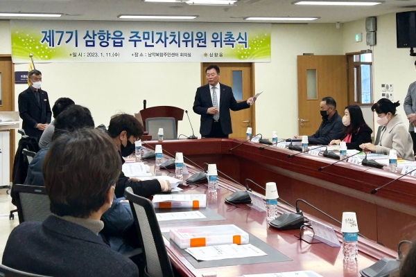 ▲무안군 삼향읍 제7기 주민자치위원회가 지난 11일 남악복합주민센터에서 위촉식을 가지고 본격적인 주민자치 활동을 시작했다.(사진제공=무안군)