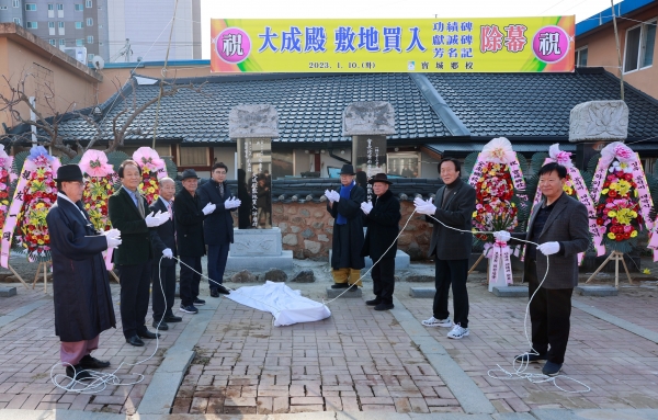 ▲보성군은 지난 10일 보성향교 대성전 부지 매입 관련 공적비 제막식이 개최됐다.(사진제공=보성군)