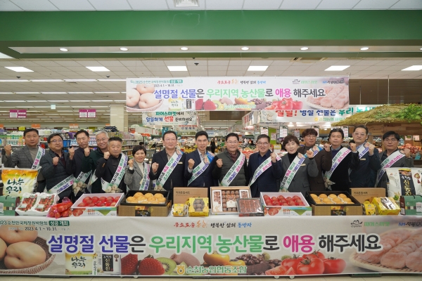 ▲순천농협은 12일 순천지역 안심먹거리 1번지 파머스마켓에서 ‘설명절 선물은 우리지역 농산물 애용’ 캠페인을 실시했다.(사진제공=순천농협)