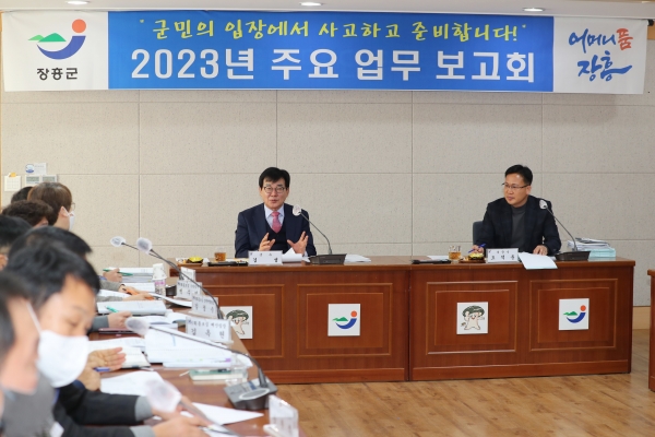 ▲장흥군은 ‘2023년 주요업무계획 보고회’를 개최했다.(사진제공=장흥군)