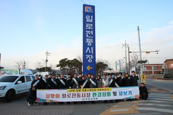 ▲무안군의회는 16일 일로 5일 시장에서 설맞이 환경 정화 활동과 전통 시장 장보기 행사를 가졌다.(사진제공=무안군의회)