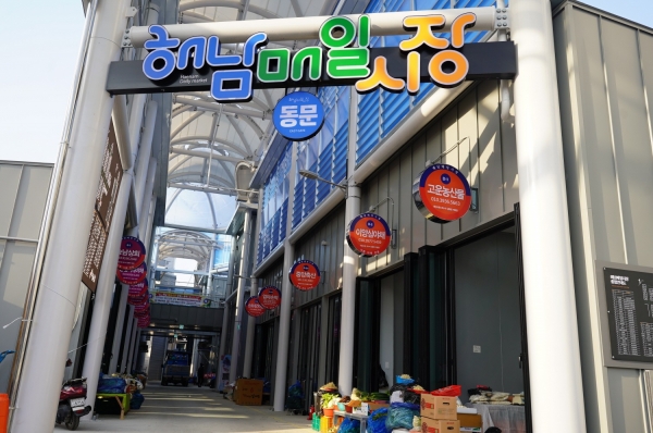 해남매일시장(사진=해남군)