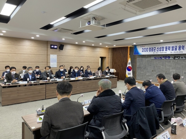 ▲영광군은 지난 18일 민선8기 새로운 도약을 위한 신성장 동력 발굴 용역 착수보고회를 실시했다.(사진제공=영광군)