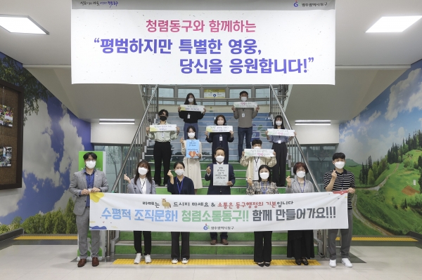 ▲동구는 국민권익위원회가 26일 발표한 ‘2022년 공공기관 청렴도평가’에서 4년 연속 종합청렴도 2등급을 받는 쾌거를 거뒀다.(사진제공=동구)