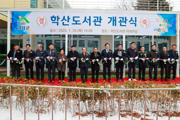 ▲영암군은 지난 26일 학산도서관의 개관식을 가졌다.(사진제공=영암군)