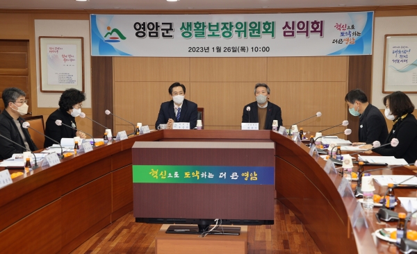 ▲영암군은 지난 26일 생활보장위원회 심의회를 개최했다.(사진제공=영암군)