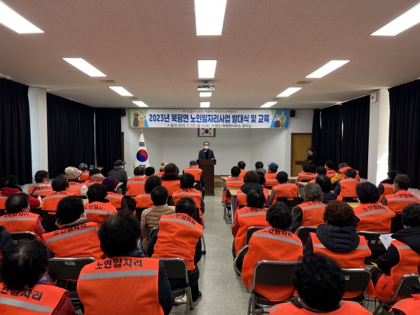 ▲북평면 노인일자리 발대식 모습(사진제공=해남군)
