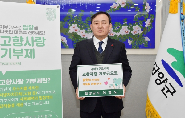 ▲이병노 담양군수가 자매결연도시인 대구 달성군, 서울 성북구, 서울 용산구, 대전 서구, 충남 계룡시, 충북 제천시에 고향사랑기부금을 기탁했다.(사진제공=담양군)