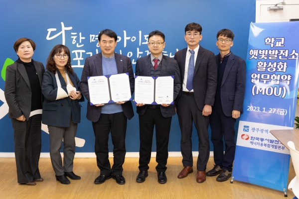 ▲광주시교육청이 지난 27일 광주시민햇빛발전협동조합협의회 소속 7개 시민협동조합과 한국동서발전 에너지융복합개발본부와 ‘학교 햇빛발전소 활성화’를 위한 업무협약을 체결했다.(사진제공=광주광역시교육청)