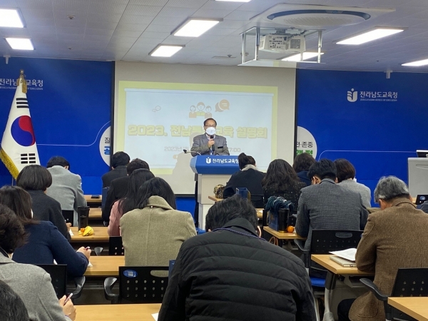 ▲전라남도교육청은 31일 2023. 전남특수교육 설명회를 가졌다.(사진제공=전라남도교육청)