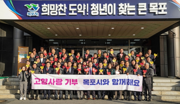▲목포시는 2일 고향사랑기부제의 성공 정착을 응원하는 고향사랑기부제 동참 캠페인을 전개했다.(사진제공=목포시)
