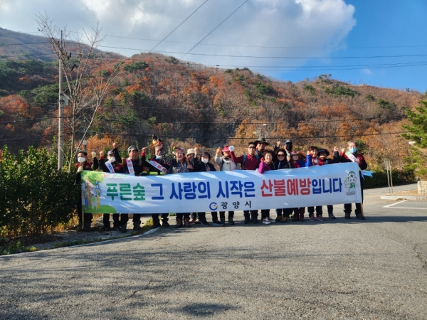 ▲광양시는 오는 5일 정월대보름을 맞아 산불방지 특별대책을 수립하고 산불 예방을 위한 총력 대응에 나선다.(사진제공=광양시)