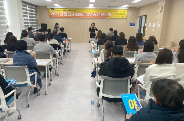 ▲광산구는 3일 통합사례관리 업무 공유 간담회를 진행했다.(사진제공=광산구)