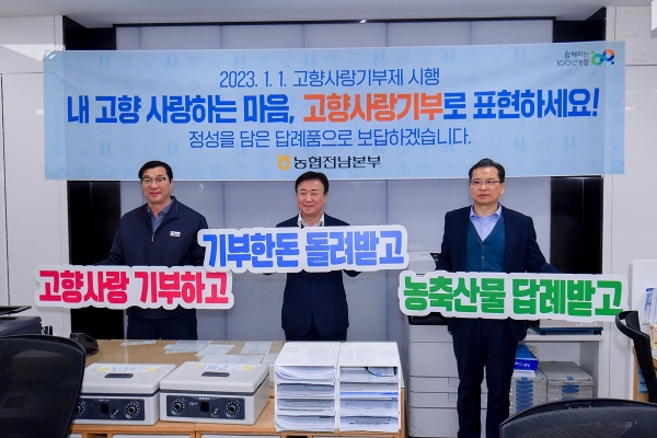 ▲정기명 여수시장이 6일 농협은행 여수시청출장소를 찾아 자매결연 도시 7개 시군에 고향사랑기부금을 기탁했다.(사진제공=여수시)