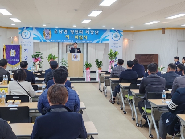 ▲무안군 운남면은 지난 4일 제37대 운남면 청년회장 이·취임식을 가졌다.(사진제공=무안군)