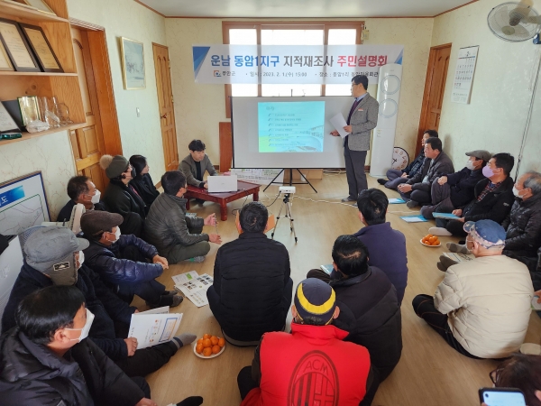 ▲무안군은 2023년 지적재조사사업 추진을 위해 주민설명회를 가졌다.(사진제공=무안군)