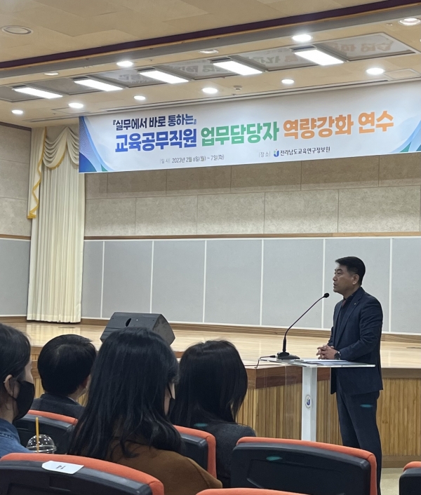 ▲전라남도교육청이 교육공무직 업무담당자 대상으로 역량강화 연수를 실시했다.(사진제공=전라남도교육청)