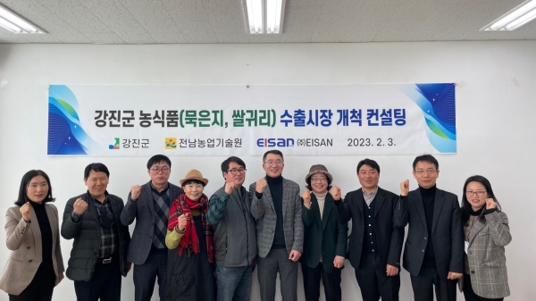 ▲강진군농업기술센터가 지역특화품목인 묵은지와 쌀귀리의 일본 시장 진출을 위한 컨설팅을 추진했다.(사진제공=강진군)