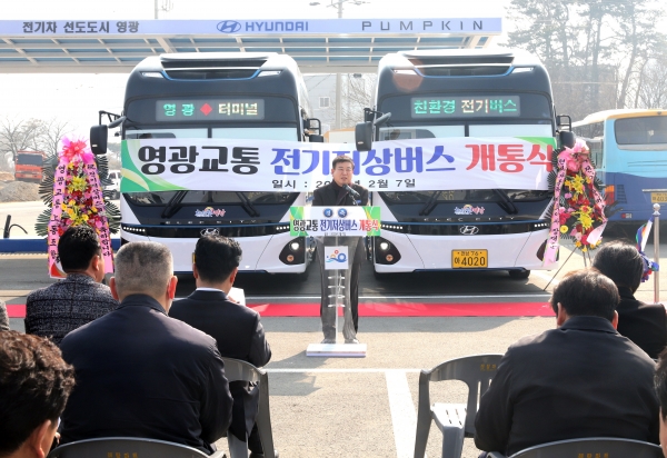 ▲영광군은 지난 7일 군 단위 최초 친환경 전기저상버스 개통식 및 운행을 시작했다.(사진제공=영광군)