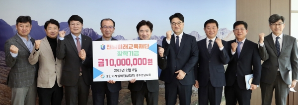 ▲대한기계설비건설협 광주전남도회가 8일 전남미래교육재단에 장학기금 1천만원을 기탁했다.(사진제공=전라남도교육청)